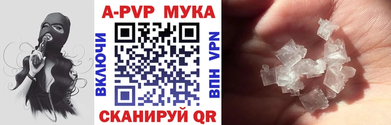 A-PVP Соль  блэк спрут вход  Перевоз 