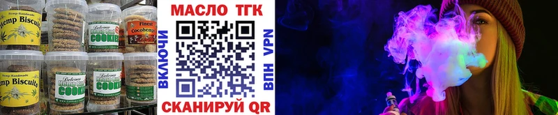 купить  цена  Перевоз  darknet клад  Печенье с ТГК марихуана 