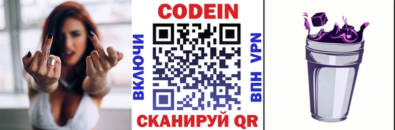 Кодеиновый сироп Lean Purple Drank  что такое   Перевоз 
