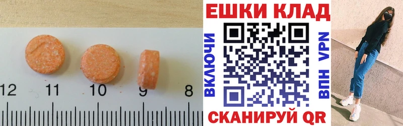 цена наркотик  Перевоз  Экстази таблы 