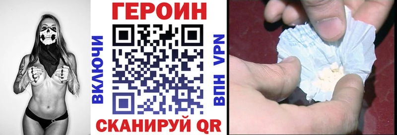 купить закладку  Перевоз  ГЕРОИН Heroin 