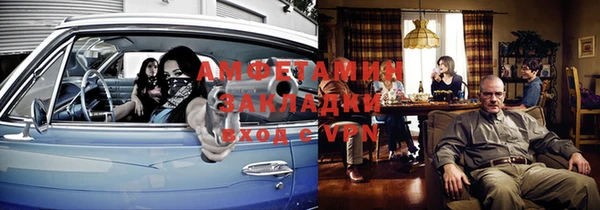 амфетамин Осинники
