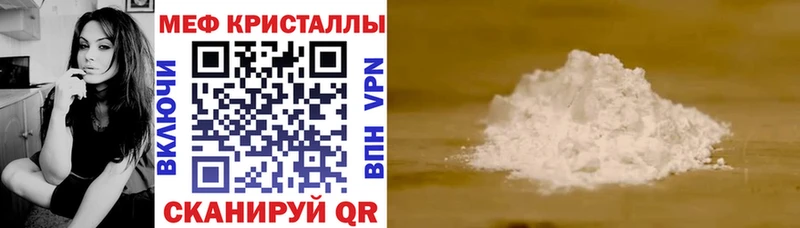 Мефедрон mephedrone  наркота  Перевоз 