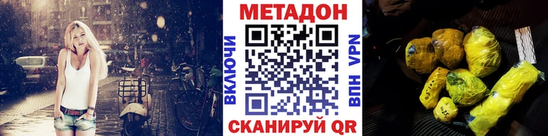 Метадон мёд  Перевоз 