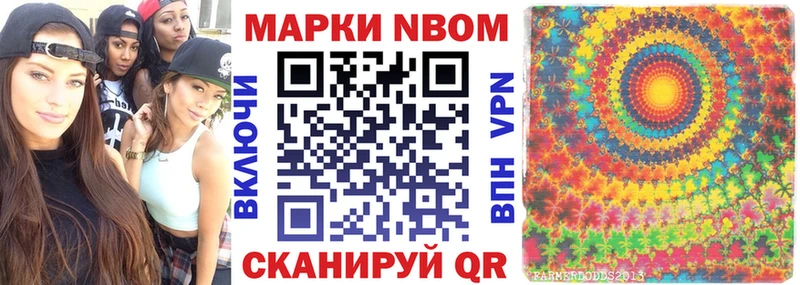 Марки NBOMe 1500мкг  hydra tor  Перевоз 